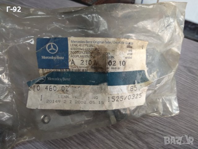 A2104600210*NEU*Mercedes-Benz*W140*W210*1995-2003*Каре на кормилната колона*, снимка 3 - Части - 31620741