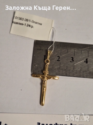 Златна Висулка Кръст - 1,24гр. - 14к., снимка 2 - Колиета, медальони, синджири - 54024358