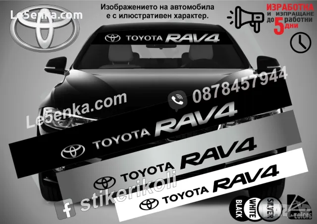 Сенник Toyota Aygo, снимка 14 - Аксесоари и консумативи - 36615980