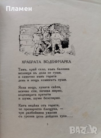 Приказливи картинки Вилхелмъ Бушъ, снимка 3 - Антикварни и старинни предмети - 42792347