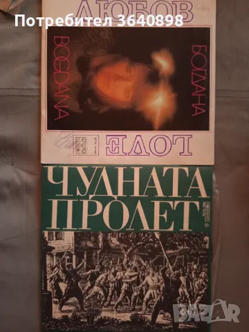 Грамофонни плочи, снимка 7 - Грамофонни плочи - 49619637