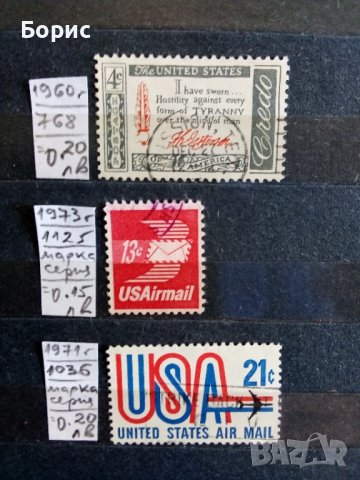 САЩ с пощенско клеймо, снимка 4 - Филателия - 37612424