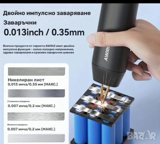   USB -зареждане Type-C.Точков заваръчен апарат за батерии, , снимка 4 - Друга електроника - 54043662