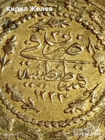 Сребърна монета 1 1/2 куруш 1223/30г. Османска Империя Султан Махмуд втори Константинопол 54220, снимка 7 - Нумизматика и бонистика - 53957278