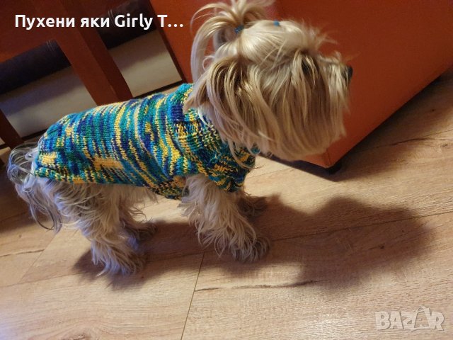 Плетена дрешка за куче М размер Различни цветове 
