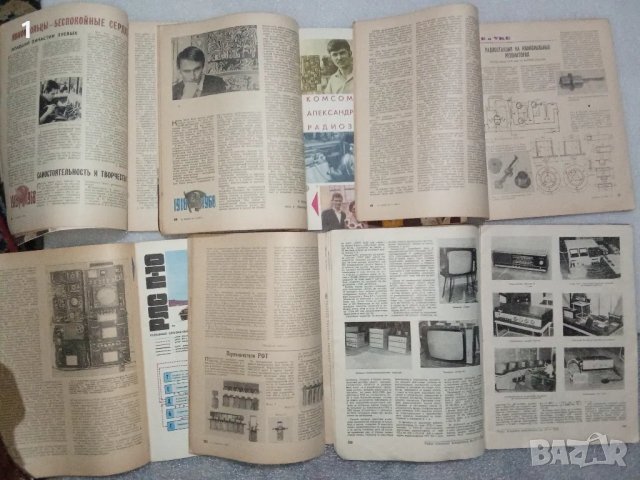 Ретро списания Радио, снимка 3 - Антикварни и старинни предмети - 49729635