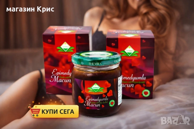 ЕПИМЕДИУМ МАДЖУН - ЗЕЛЕНА КАПАЧКА НА ТЕМРА - Афродизиак на ТОП ЦЕНА / 240 гр. Epimedium Macun THEMRA, снимка 3 - Хранителни добавки - 54251123