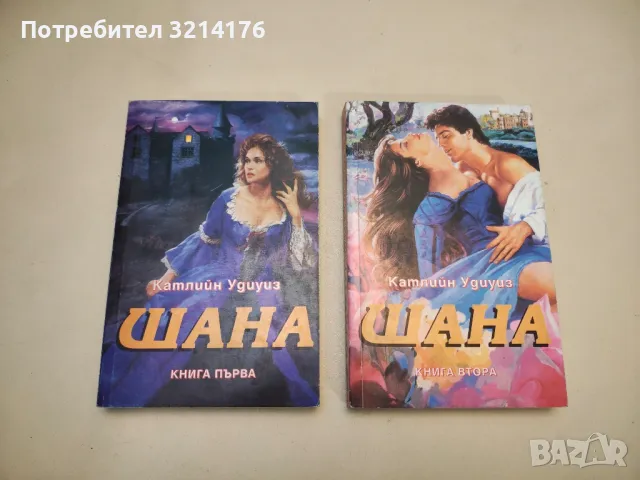 Любовни, Криминални, Трилъри А29, снимка 3 - Художествена литература - 48519341