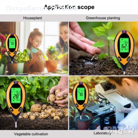 2593 Сонда 4 в 1 - за измерване на земната повърхност, снимка 3 - Други стоки за дома - 35171804