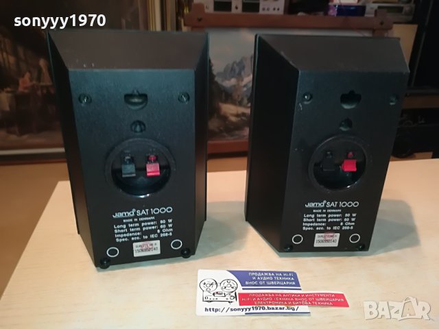 JAMO SAT1000 MADE IN DENMARK-ВНОС GERMANY L0904231205, снимка 15 - Тонколони - 40308485