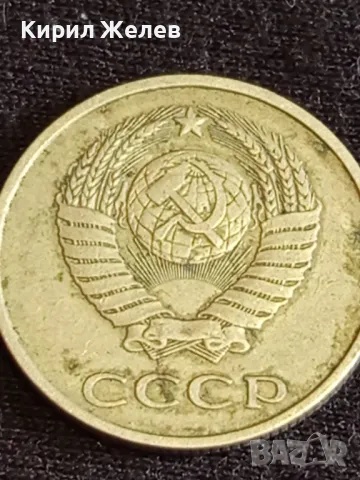 Стара монета 20 копейки 1981г. СССР перфектно състояние за КОЛЕКЦИЯ ДЕКОРАЦИЯ 42401, снимка 7 - Нумизматика и бонистика - 48008116