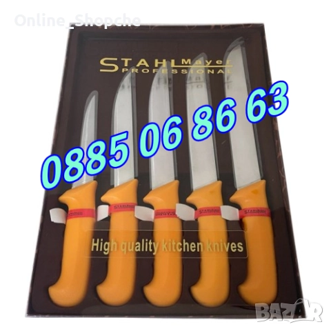 Комплект от професионални месарски ножове 5 части + брус за заточване, снимка 4 - Други - 51844388