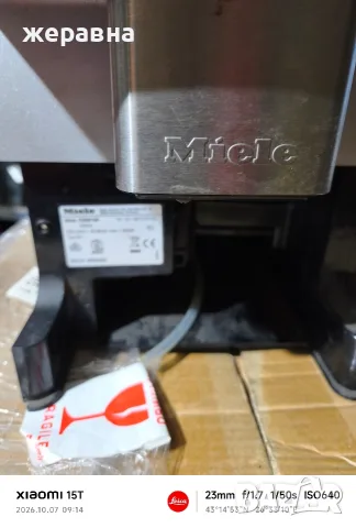 Miele CM6100 на части, снимка 2 - Кафемашини - 56382297