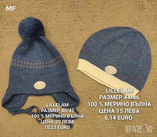 МЕРИНО ВЪЛНА ЗА БЕБЕТА , снимка 12 - Комплекти за бебе - 52745231