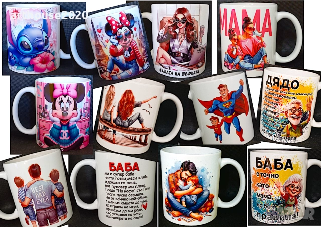 Чаши за ТАТКО-персонализиран подарък за Коледа,рожден ден,за всеки ден, снимка 12 - Подаръци за мъже - 47746193