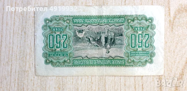 Prodavam Banknoti za kolekzia., снимка 16 - Нумизматика и бонистика - 55796808