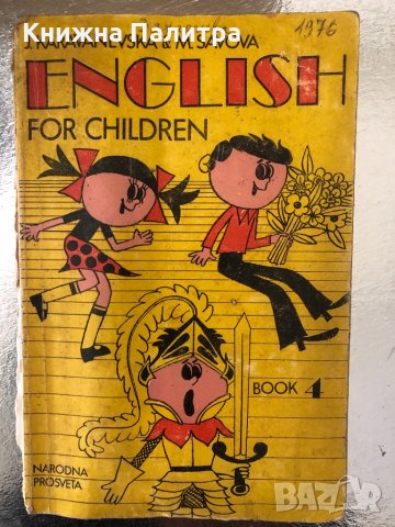english for children. Book 4 