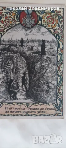 Пощенска оригинална картичка военна снимка фотография, снимка 3 - Филателия - 49979513