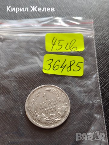 СРЕБЪРНА МОНЕТА 1 лев 1882г. КНЯЖЕСТВО БЪЛГАРИЯ АЛЕКСАНДЪР първи УНИКАТ за КОЛЕКЦИОНЕРИ 36485, снимка 16 - Нумизматика и бонистика - 39693162