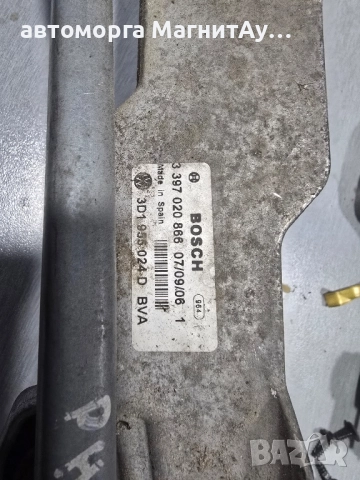 Механизъм чистачки Volkswagen Phaeton 0 390 241 917 3D1955120 B 0390241917 , 3D1955024 D , снимка 3 - Части - 52293763