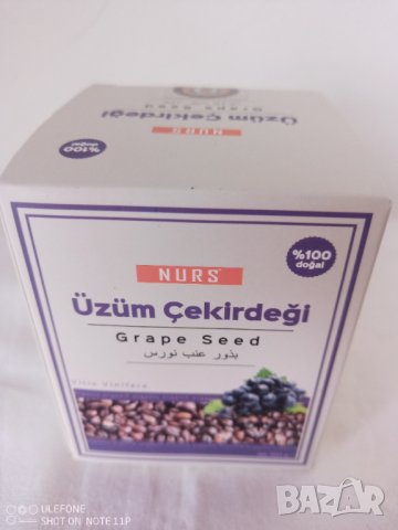Nurs семена от червено грозде на прах 100 гр., снимка 1 - Хранителни добавки - 42568216