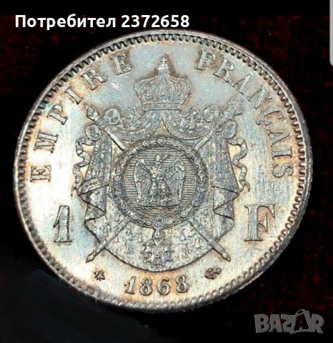 Франция 1 франк 1868 UNC,сребърна монета