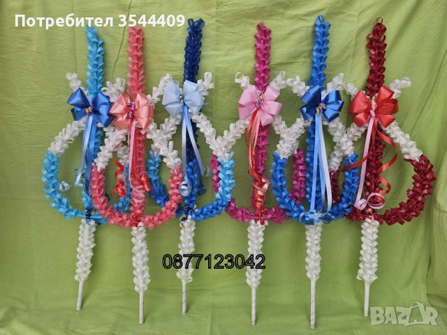 Сурвачки на едро и дребно по 4 лв