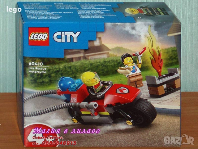 Продав LEGO CITY 60393 60397 60400 60401 60402 60403 60404 60406 60407 60408 60410 60411 60412 60414, снимка 11 - Конструктори - 48059590
