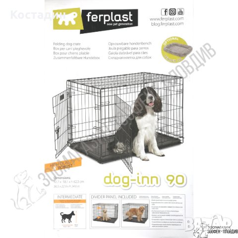 Ferplast Dog-Inn 60/75/90/105/120 - Сгъваема Клетка за Кучета - 5 размера, снимка 5 - За кучета - 32136401