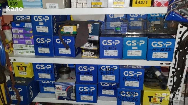 Карета и Главини GSP Супер цени за всякакви автомобили, снимка 2 - Части - 49900452