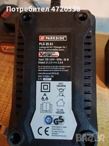 Батерия,Зарядно и Раб.Лампа Parkside