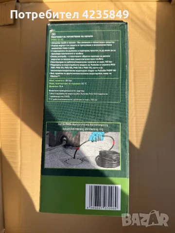 Маркуч за отпушване на канали парксайд parkside 15 метра НОВ, снимка 2 - Други инструменти - 47829924