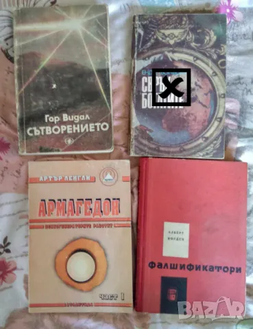 Тайни и загадки нехудожествена литература , снимка 9 - Енциклопедии, справочници - 30213456