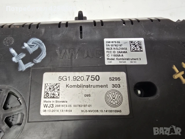 Километраж уреди табло за VW Golf 7 / Голф 7, снимка 3 - Части - 54128689