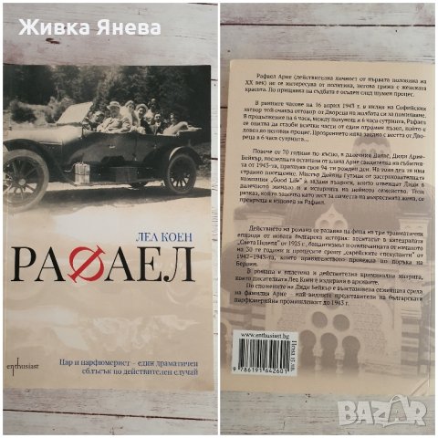 книги- като нови , снимка 3 - Художествена литература - 42363921