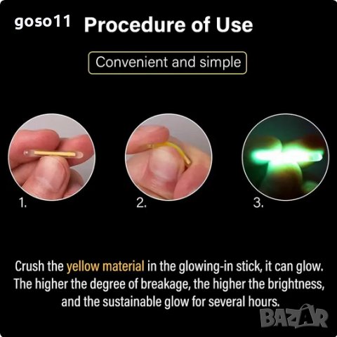 светулки за нощен риболов, снимка 16 - Такъми - 37810915