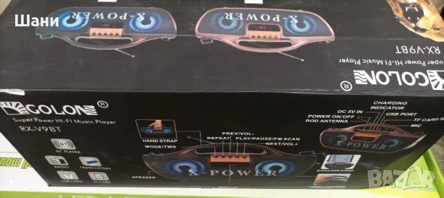 Радио Усб .RX-V9BT, снимка 1