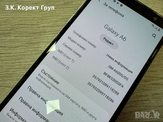 Samsung Galaxy A6 32GB Dual, снимка 10 - Samsung - 56464421