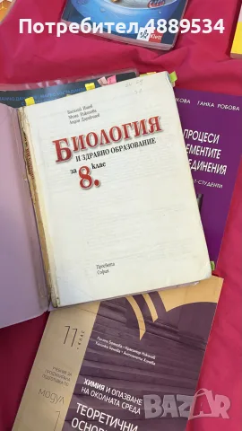учебници и сборници за КСК, снимка 5 - Учебници, учебни тетрадки - 56020146