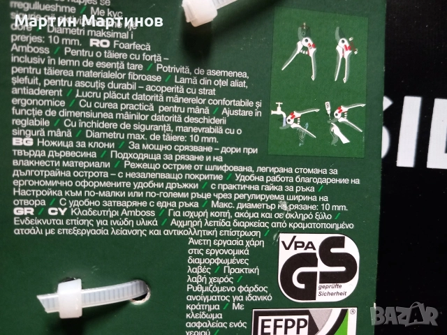 Градински Ножици PARKSIDE , снимка 9 - Градинска техника - 54742334