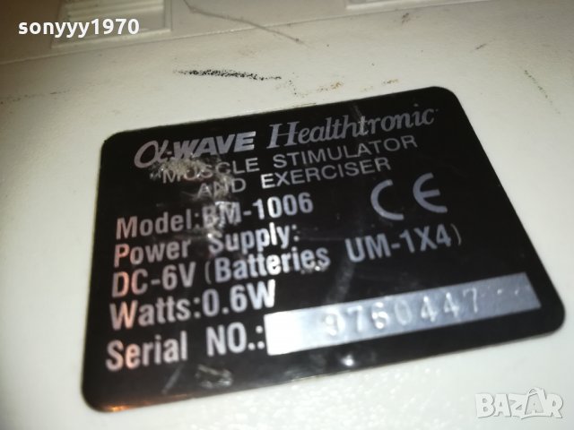 ALFA-WAVE HEALTHTRONIC-MUSCLE STIMULATOR-FRANCE, снимка 10 - Медицинска апаратура - 30218695