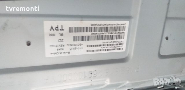 Захранваща платка ,715G8620-P01-000-002S, снимка 6 - Части и Платки - 30769679