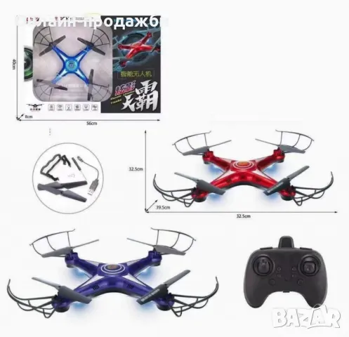 Дрон с дистанционно, снимка 1