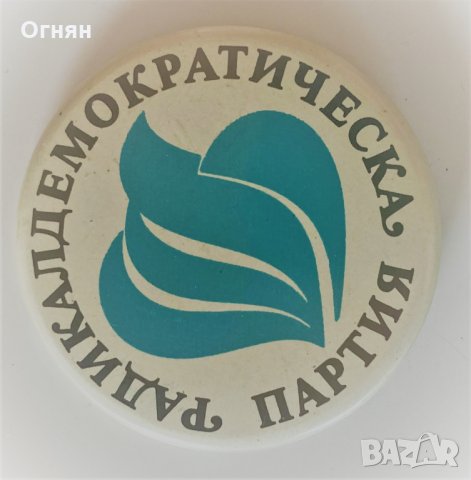 Значка Радикал Демократична Партия, снимка 1