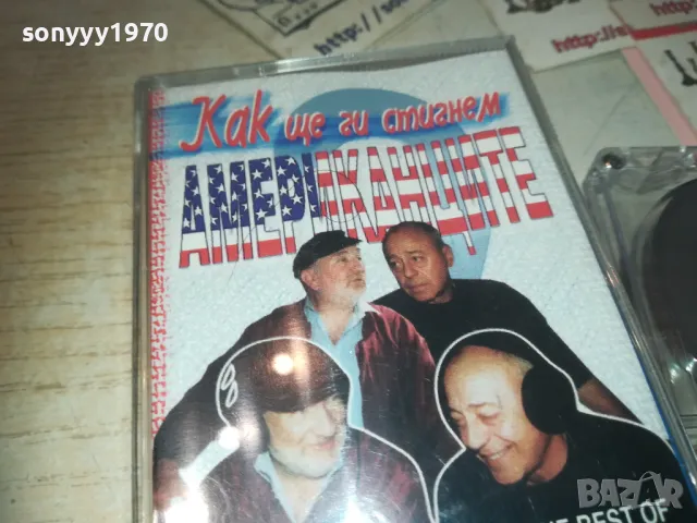 заявена-КАК ДА ГИ СТИГНЕМ АМЕРИКАНЦИТЕ-ТОДОР КОЛЕВ 1011241530, снимка 3 - Аудио касети - 47914010