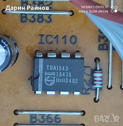 CD GRUNDIG 303, снимка 8 - Ресийвъри, усилватели, смесителни пултове - 51312211