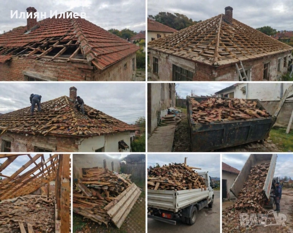 Хидроизолация и Демонтаж на покриви, керемиди,дървени и метални конструкции / Извозване включено!!!