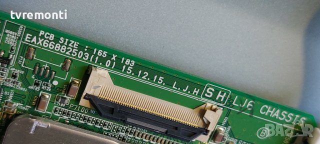 Основна платка - EAX66882503(1.0) LJ6 SHASSIS LG for LG 55UH6159 , 55inc DISPLAY LC550EGE-FJM3, снимка 6 - Части и Платки - 42429793