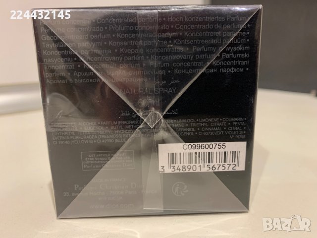 	Dior sauvage elixir 60 ml EDP Промоция , снимка 4 - Мъжки парфюми - 38978323