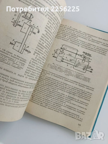 Обща технология на металите, снимка 8 - Специализирана литература - 53084421